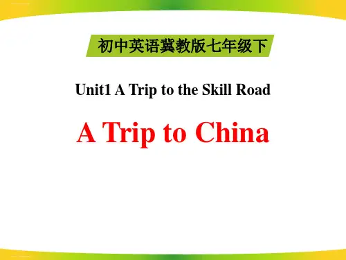《A Trip to China》A Trip to the Silk Road PPT课件优秀课件