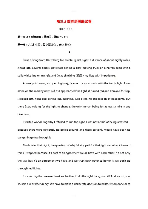 高三英语10月第三周周练试题