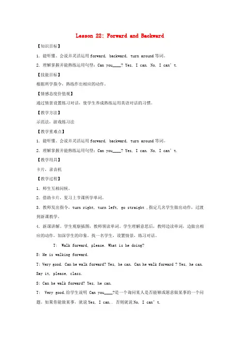 (小学教育)四年级英语上册 Unit 3 Animals on the Farm lessson22