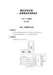 实验十存储器读写实验报告