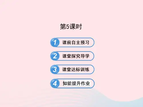 九年级数学下册27.2二次函数的图象与性质2.5二次函数y=ax2bxc的图象与性质第5课时课件华东师大版