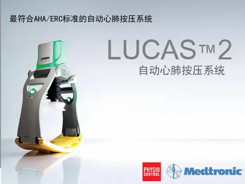 Lucas2简介