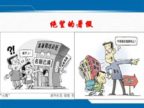 2.1感受文化影响(共14张PPT)