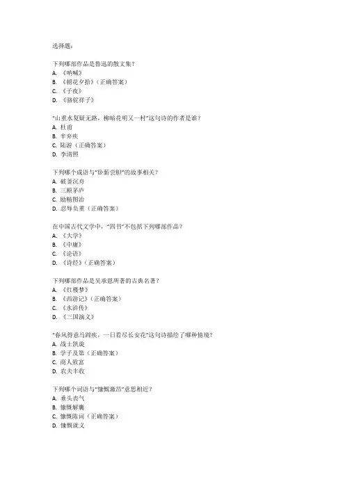 2024雅安中考语文试卷