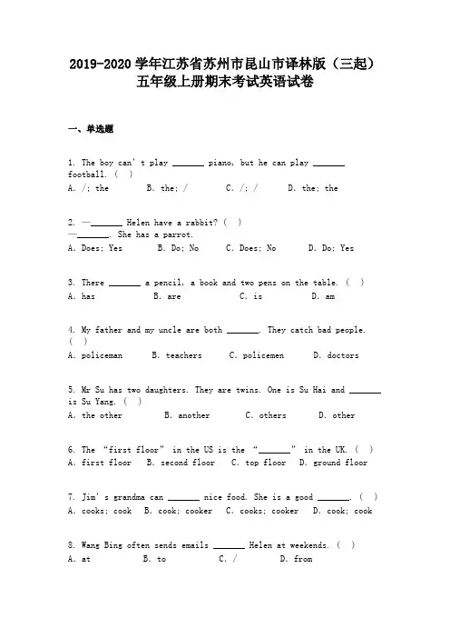 2019-2020学年江苏省苏州市昆山市译林版(三起)五年级上册期末考试英语试卷
