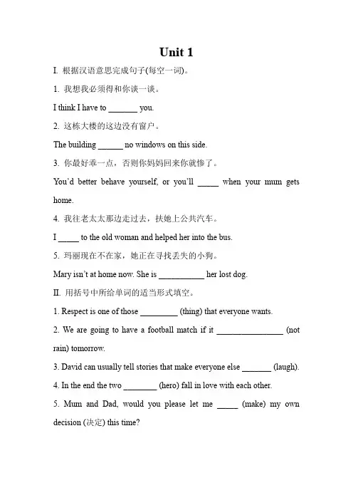外研版九年级英语上册Module9 Unit1 练习及答案