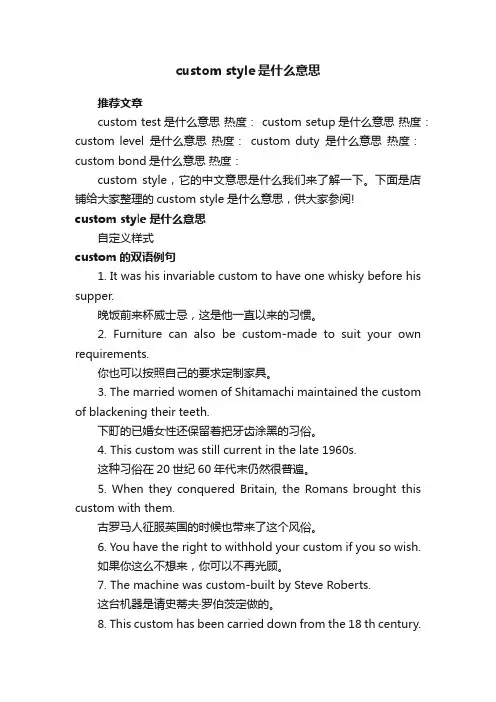 customstyle是什么意思