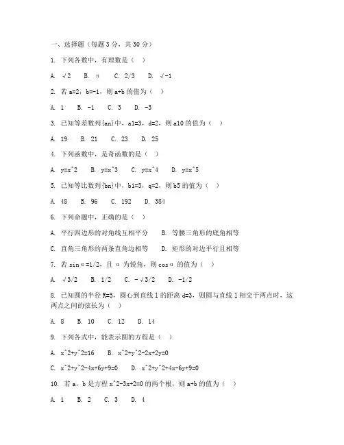 淮阴九年级上期末数学试卷