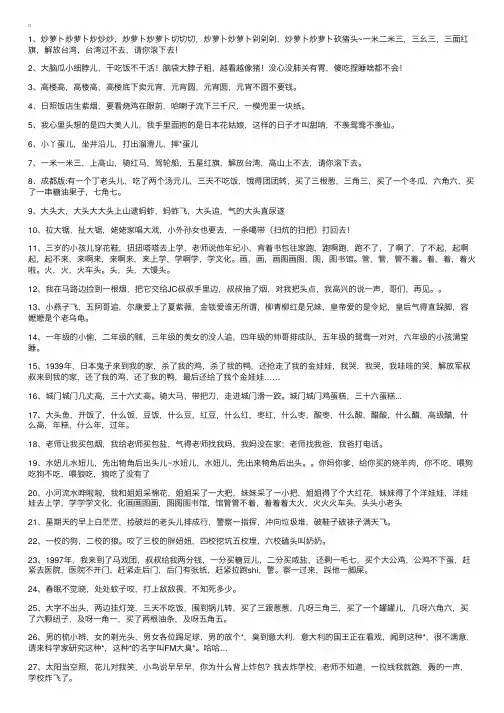 8090年代经典儿歌顺口溜大全