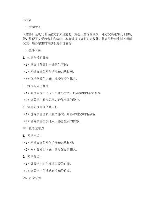 高中语文的教学实践案例(3篇)