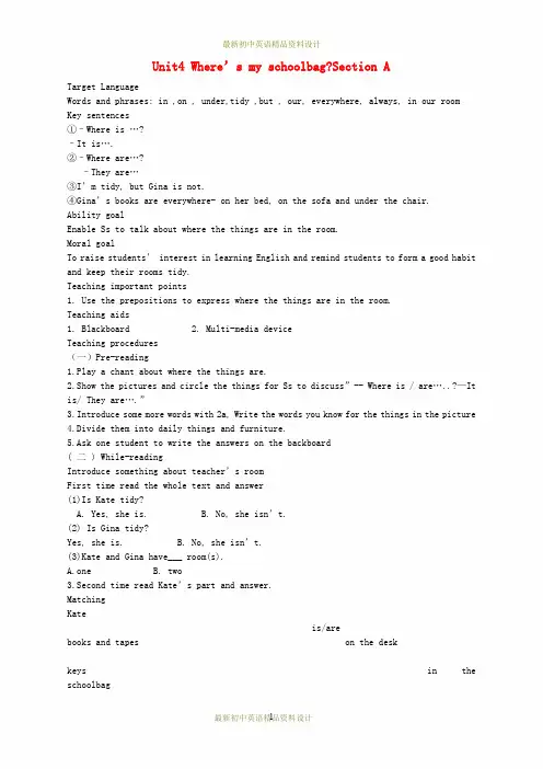 最新七年级英语上册 Unit 4 Where’s my schoolbag？教学设计 (新版)人教新目标版