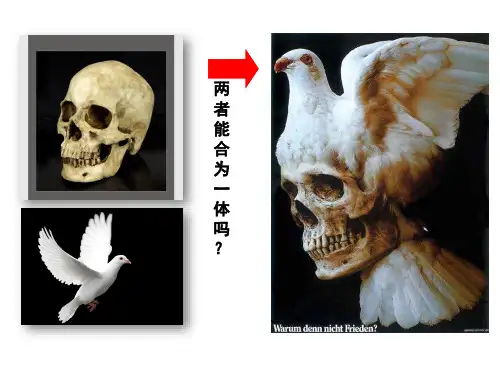 奇特的视觉图形—同构图形与元素替代