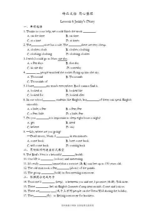 冀教版初一下册英语 Unit 1 Lesson 6 同步练习(一课一练)