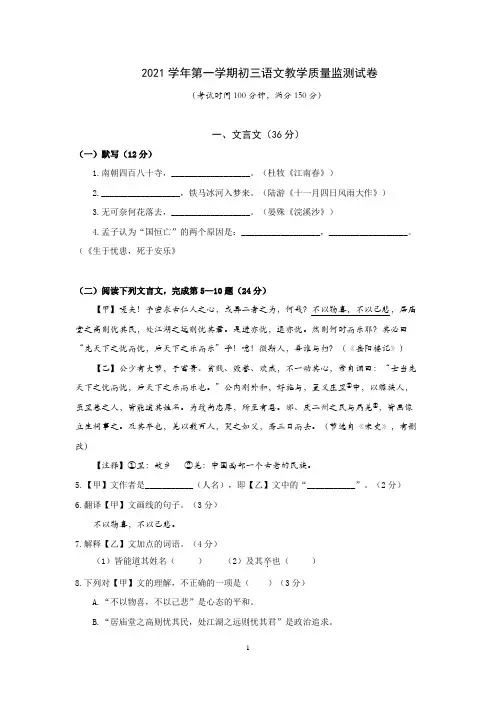 上海市长宁区2022年初三语文一模试卷(含答案)