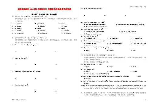 2018届九年级英语上学期期末教学质量监测试题人教新目标版(1)