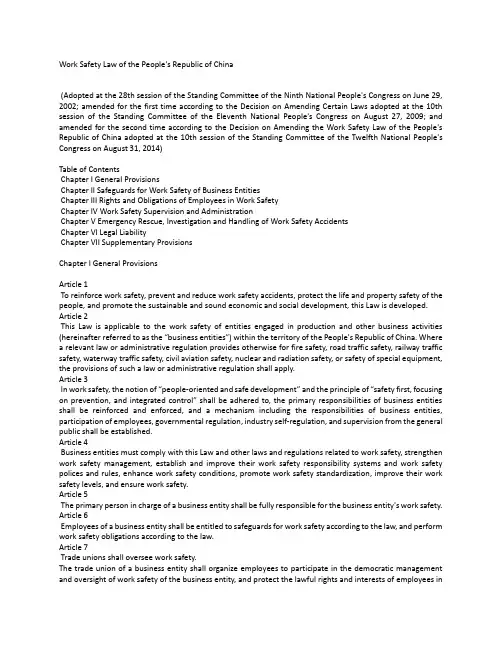 安全生产法(2014修订)英文版Work Safety Law of the People