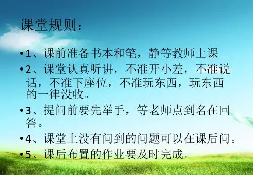 粤教版小学一年级科学下册.1清清的水PPT课件