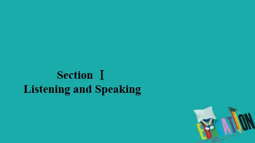 2019-2020学年英语新教材人教版必修第一册讲练课件：UNIT 3 SPORTS AND FITNESS Section Ⅰ