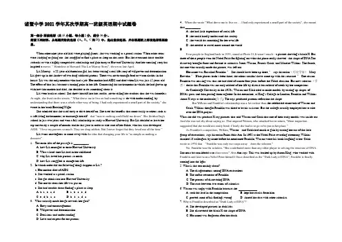 浙江省诸暨中学2021-2022学年高一下学期期中考试英语试卷 Word版含答案