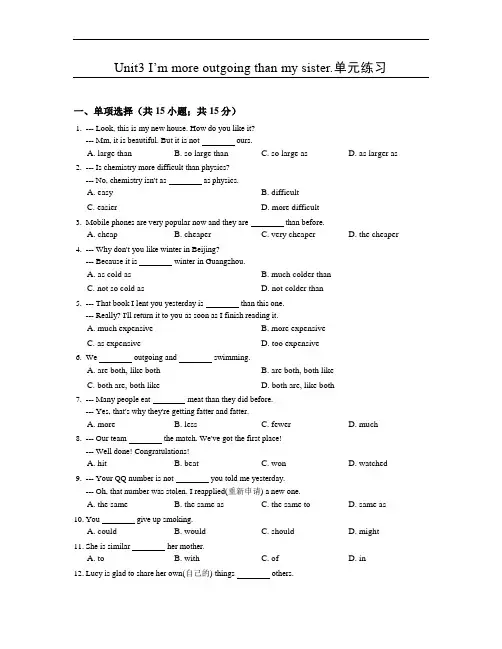 【人教版】八年级英语上册：Unit3单元练习(含答案)