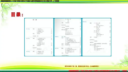 统编版部编版语文 八年级下册语文期末8个专题复习(拼音词语基础知识文言文阅读习作…)【更新版