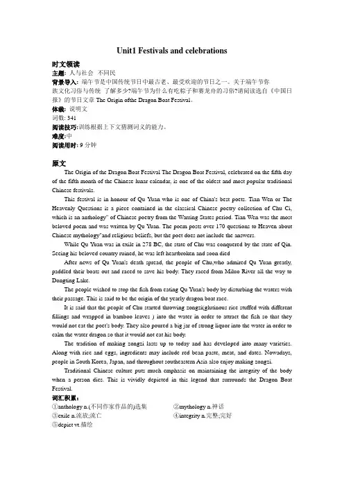 新必修三英语拓展阅读+训练Unit1 Festivals and celebrations
