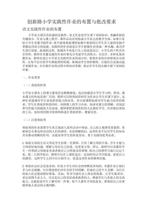 实践性作业