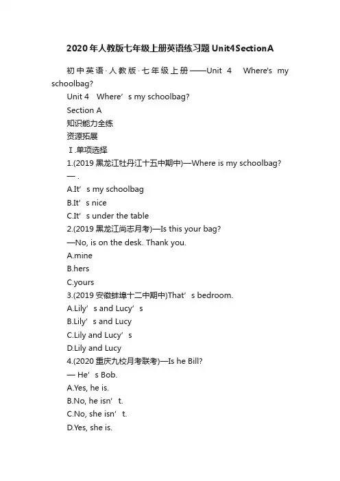 2020年人教版七年级上册英语练习题Unit4SectionA