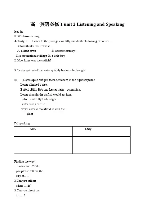 高一英语必修1 unit 2 Listening and Speaking