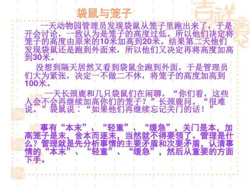 第二章 之进入和退出壁垒