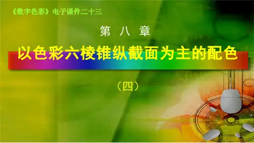 暗色系的色彩搭配