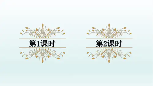 【精品】部编版四年级语文上册《14 普罗米修斯》PPT公开课精品课件