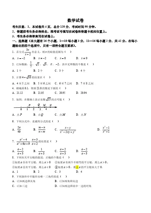 河北省唐山市遵化市2024-2025学年八年级上学期11月期中数学试题(含答案)