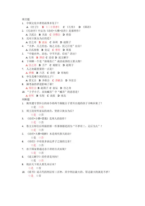 先秦君子风范课后习题答案尔雅通识课