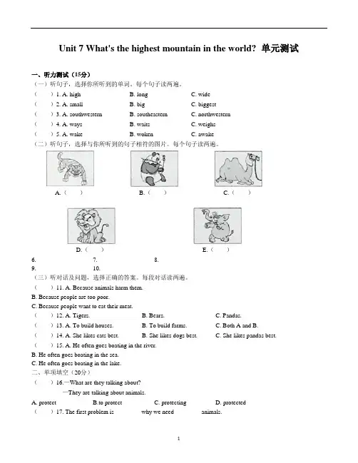 人教版英语八年级下册-Unit 7  单元测试卷(含答案和解析)  无听力