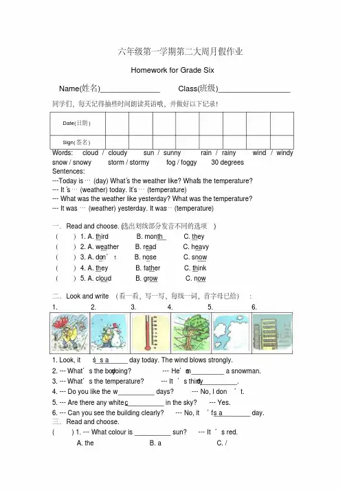 五年级下第二大周5Bm3u2月假作业