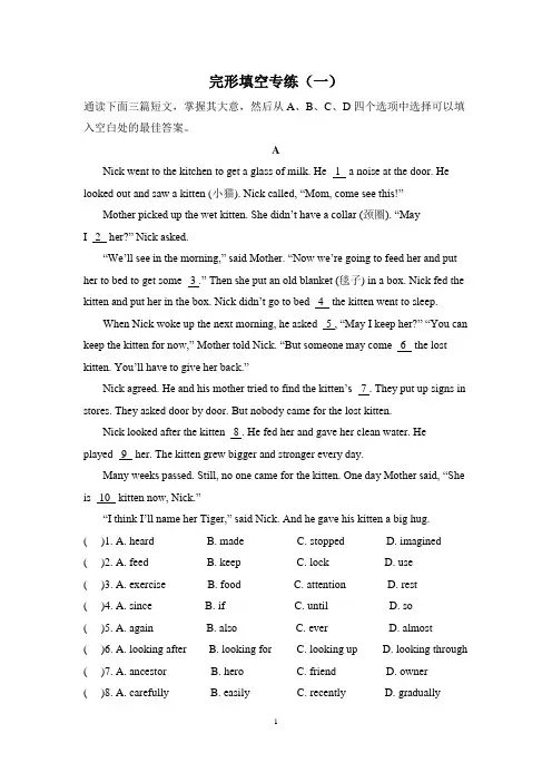 2021年中考复习人教版新目标英语完形填空专练(一)