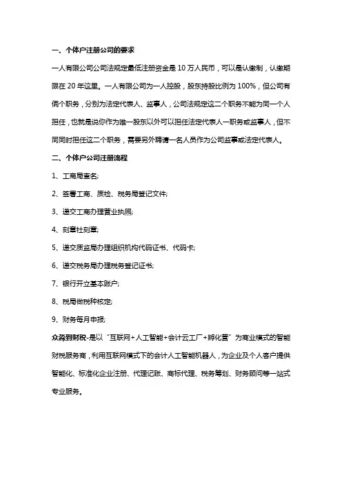 郑州个体户注册流程