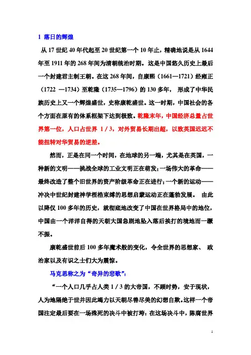 落日的辉煌