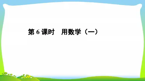 人教新课标一年级下册数学课件 第二单元《20以内退位减法》 (共11张PPT).ppt