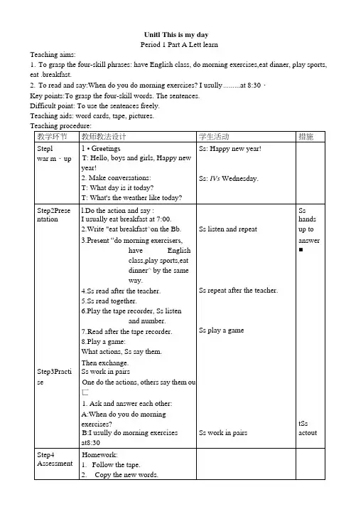 【全册】五年级英语下册教案.doc
