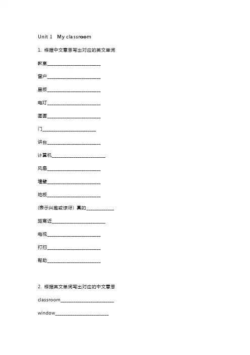 四年级英语单词默写打印