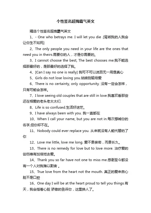 精选个性签名超拽霸气英文