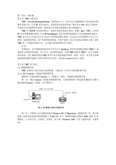 企业培训-华为内部培训资料 精品
