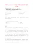 安徽省铜陵市第一中学2018_2019学年高二化学下学期期中试题(含解析)