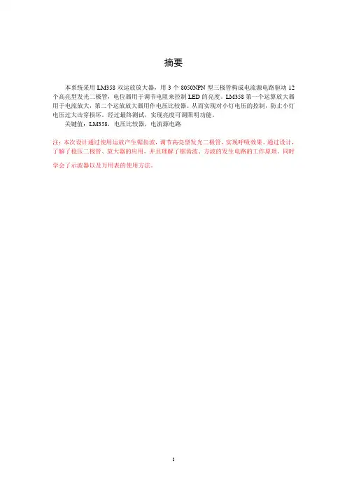呼吸灯设计