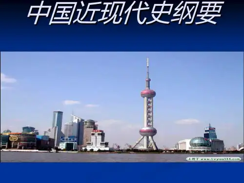 中国近代史纲要第五章 中国革命的新道路