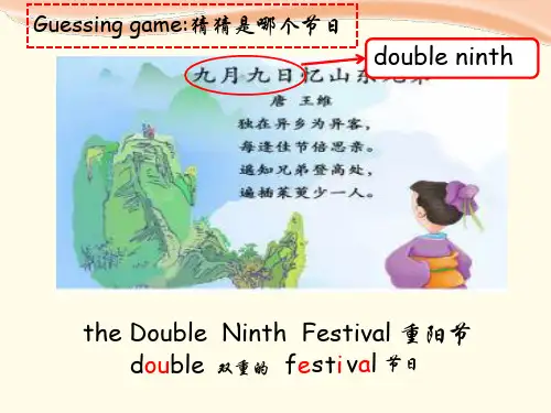 五年级英语下册课件-Module 4 Unit 11 Chinese festivals（7）-牛津上海版