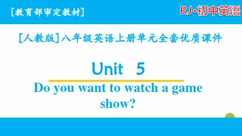 人教版八年级上学期英语unit5单元课件全套