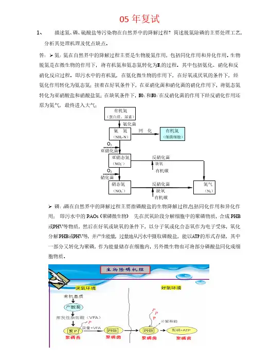 哈工大环境工程考研真题及答案